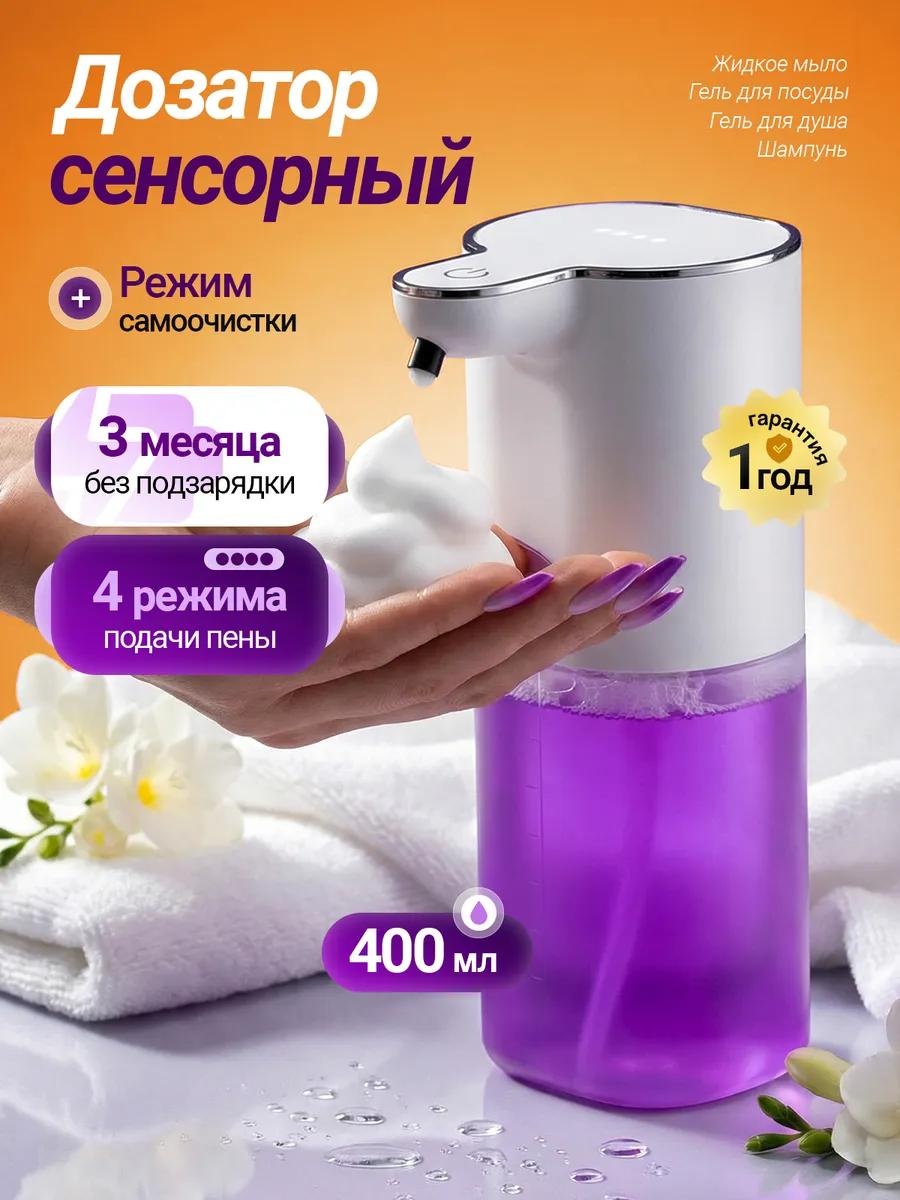 Дозатор для жидкого мыла Диспенсер Р-9