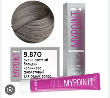 TEFIA Mypoint special grey 9.870 очень светлый блондин коричнево-фиолетовый для седых волос крем-краска 60 мл