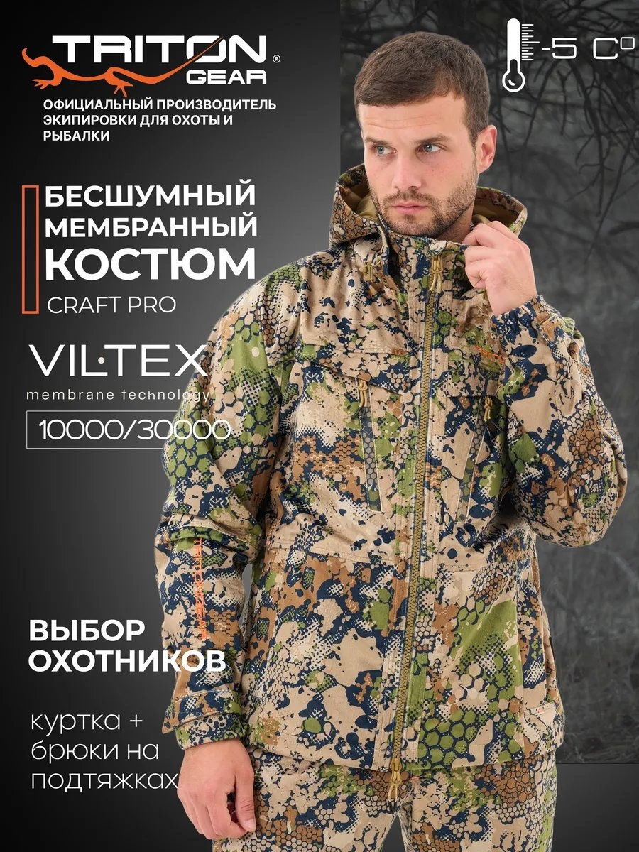 Повседневный костюм бежевый
