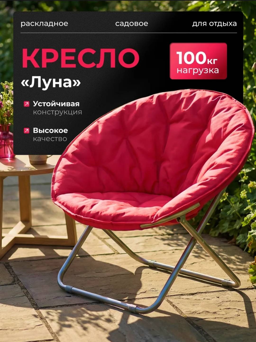 Кресло 30206877_770218912 красный