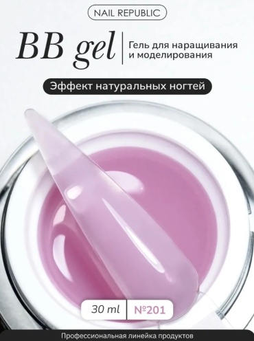 Nail Republic гель BB 201 Розовый 30 мл
