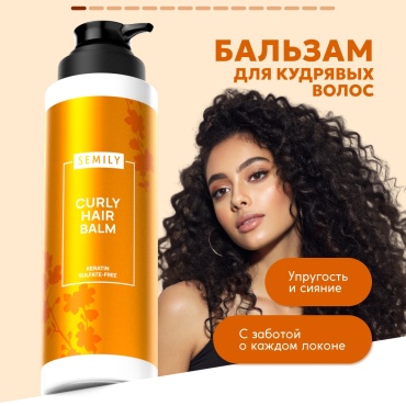Semily бальзам для кудрявых и вьющихся волос 400 мл