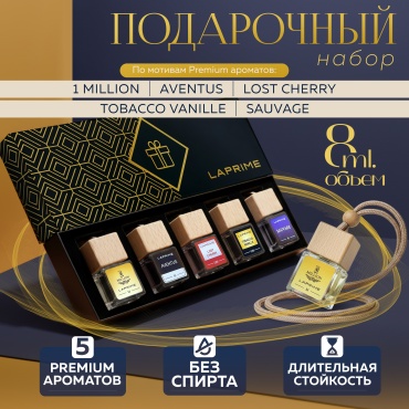 LAPRIME ароматизатор жидкий 751326150 1 million/Lost Cherry 8 мл