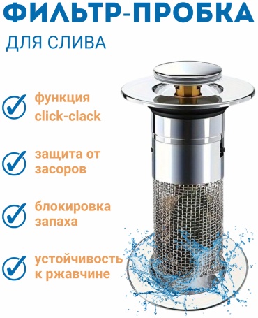 Сетка для слива Dezya E12 40 мм