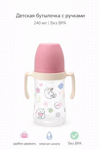 Бутылочка angels shop Mumlove SV-8-H pink 240 мл розовый