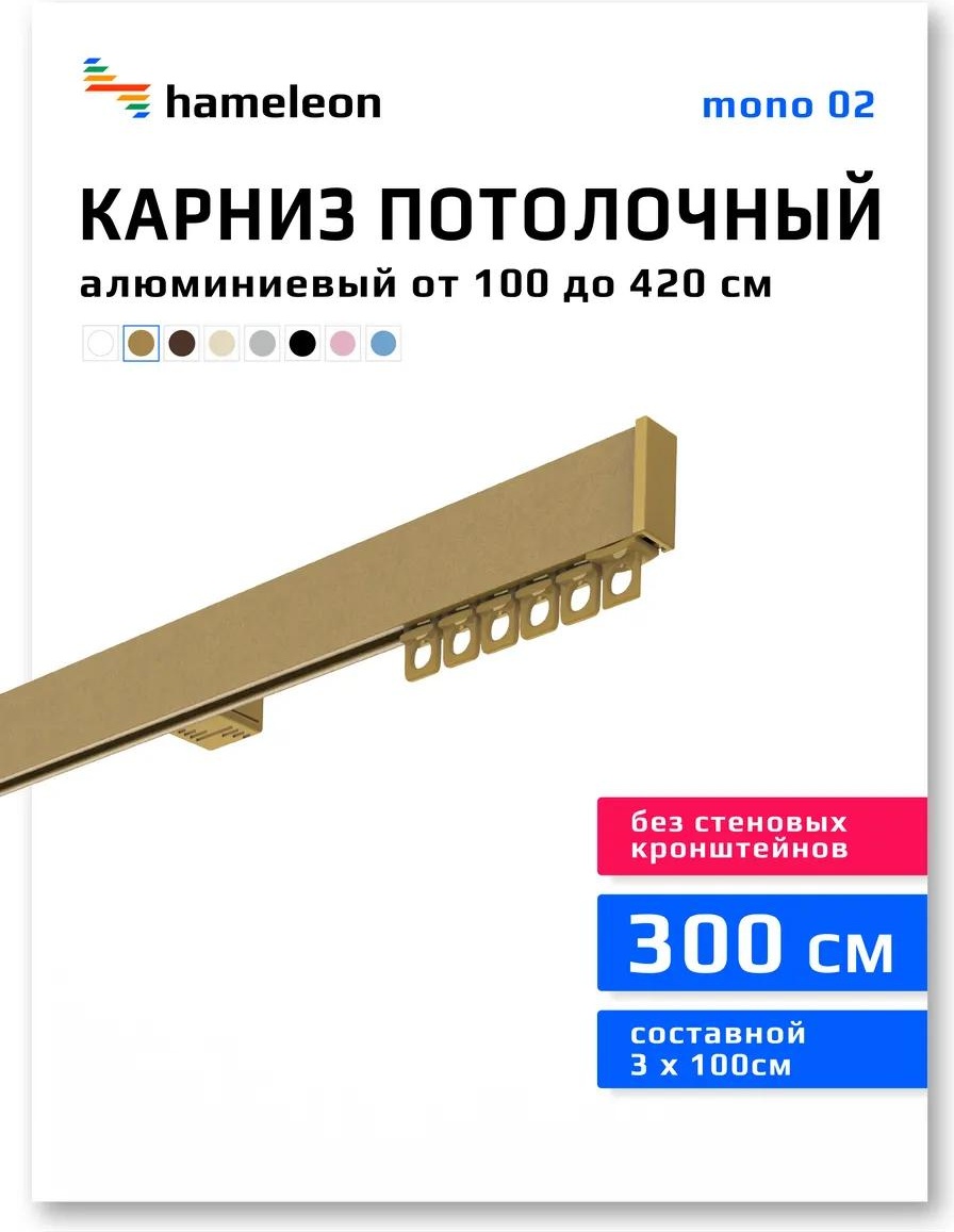 Карниз профильный однорядный коричневый 119 см