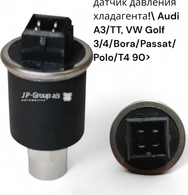 JP GROUP датчик кондиционера 1127500100