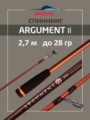 Narval Argument II 89M max 28g Ex-Fast спиннинговое 2.7 м