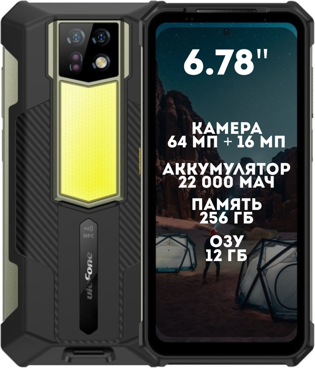 Смартфон Ulefone Armor 24 12 ГБ/256 ГБ черный