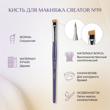CREATOR Synthetic кисть №19 1 шт