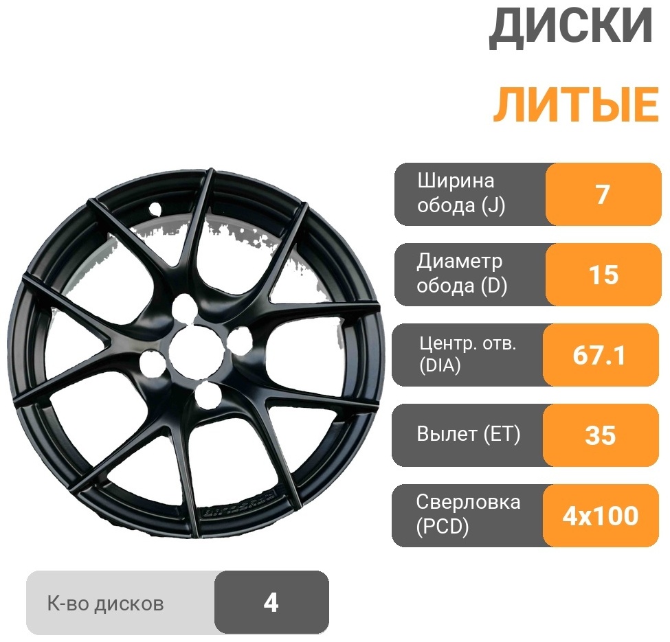 BBS XH315 7x15/4x100 D67.1 ET35 4 диска черный