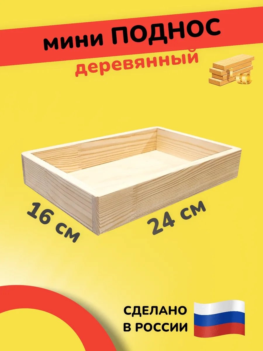Поднос 403444073 красный
