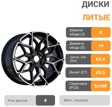 Antata ZEEKR009 CA3167F 8x19/5x108 D63.4 ET45.5 4 диска черный, серебристый