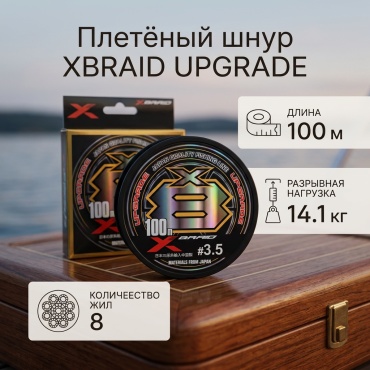 XBraid плетеный шнур XBRAID UPGRADE 3.5# 3.5 мм желтый