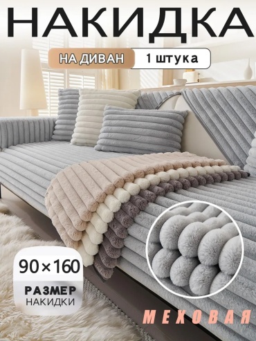 Eertop чехол для дивана HZNUANRRONGQH90160 синий высота спинки чехла: 3 см глубина сиденья чехла: 90 см ширина сиденья чехла: 160 см высота упаковки: 3 см ширина упаковки: 33 см