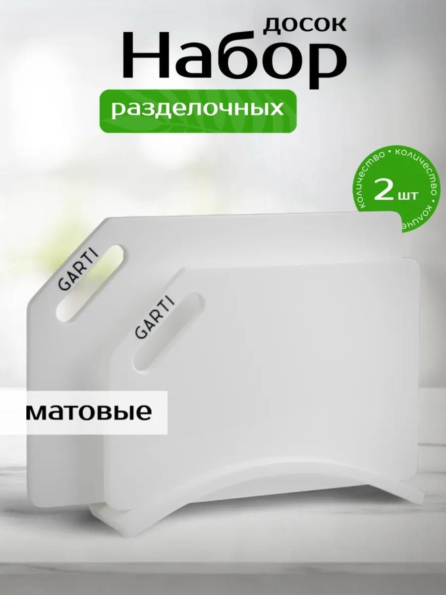Разделочная доска, набор разделочных досок PR-CL-MA 3, 13 шт, камень, искусственный камень