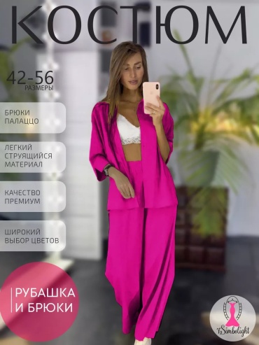 Повседневный костюм 7SIMBOLIGHT фуксия