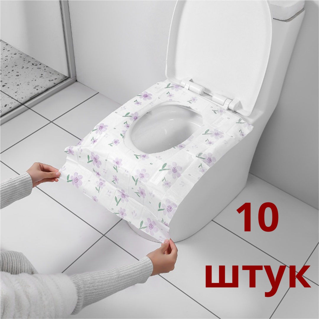 Чехол на сиденье для унитаза 0211 одноразовый 60x42 см 10 шт