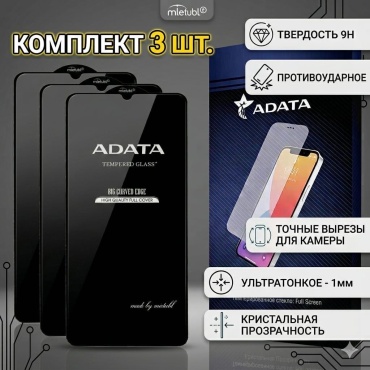 Стекло ADATA для Apple iPhone 12 Pro черный