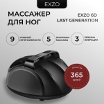 Массажер EXZO ST06 6D напольный раскатывающий, растирающий, инфракрасный прогрев, шиацу, компрессионный, роликовый
