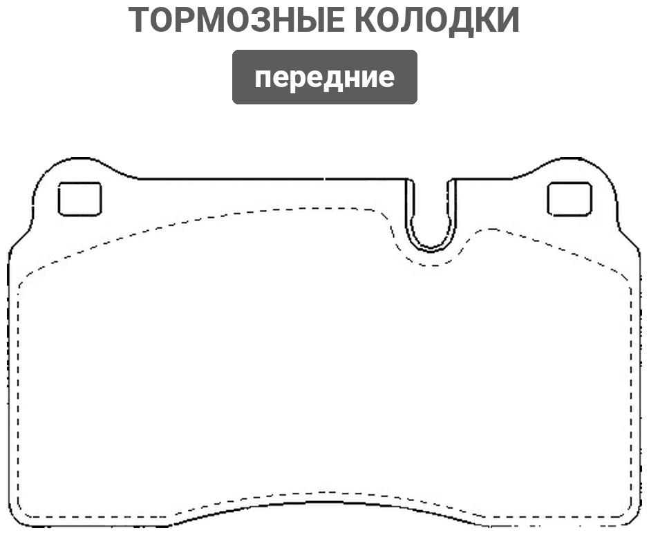 Колодки Winkod передние W1644BP