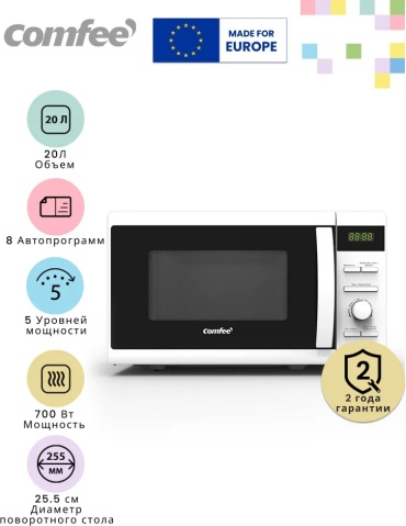 Comfee CMW207D02W белый