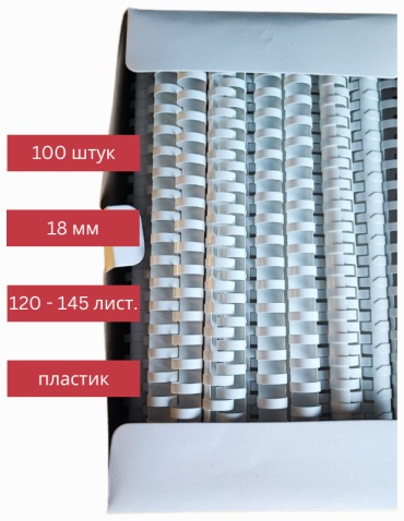 Пружина Korkem Market 18 мм, 100 шт, белый