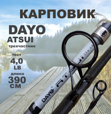 Dayo DAYO ATSUI 3.9 м. 4,0LB карповое 3.9 м