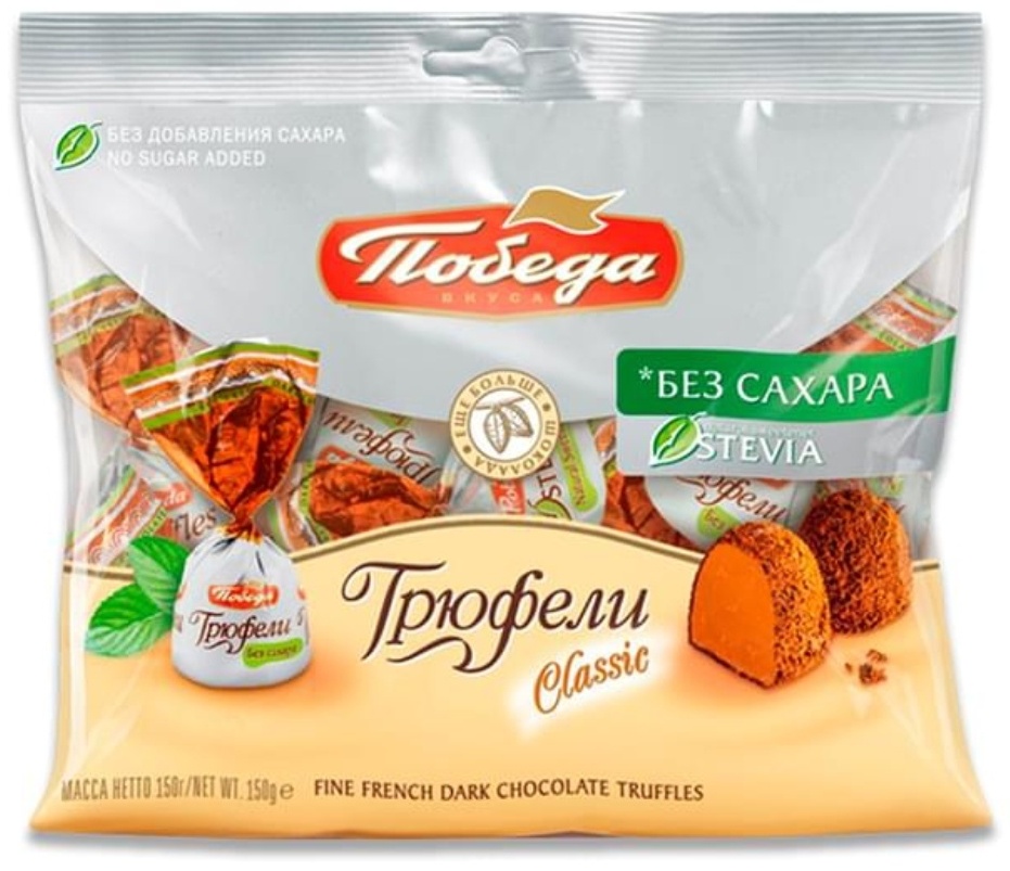 Конфеты шоколадные Победа Трюфели Classic 150 г