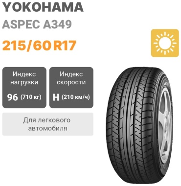 Yokohama A349 215/60 R17 96H