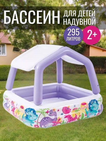 Бассейн надувной 124637 бассейн 225163454, 157x157x38 см