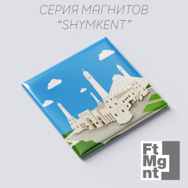 FtMgnt магнит-сувенир Шымкент06 1 шт