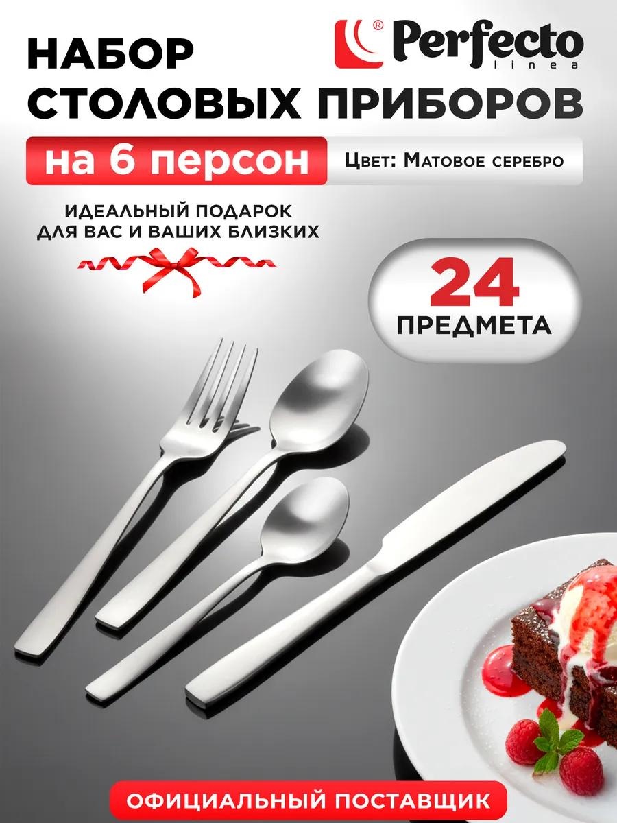 Набор столовых приборов LUCCI 24 шт, серебристый ЦЗ-0656756380/wbr 219280691