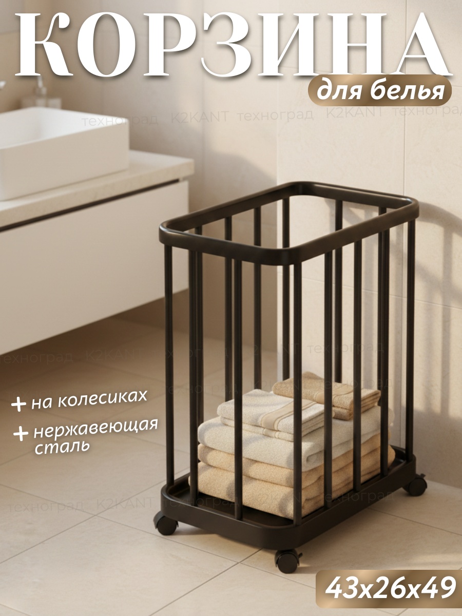 K2KANT корзина универсальная 43x26x49 см, металл