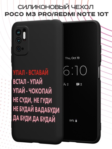 Чехол для POCO Poco M3 Pro рисунок