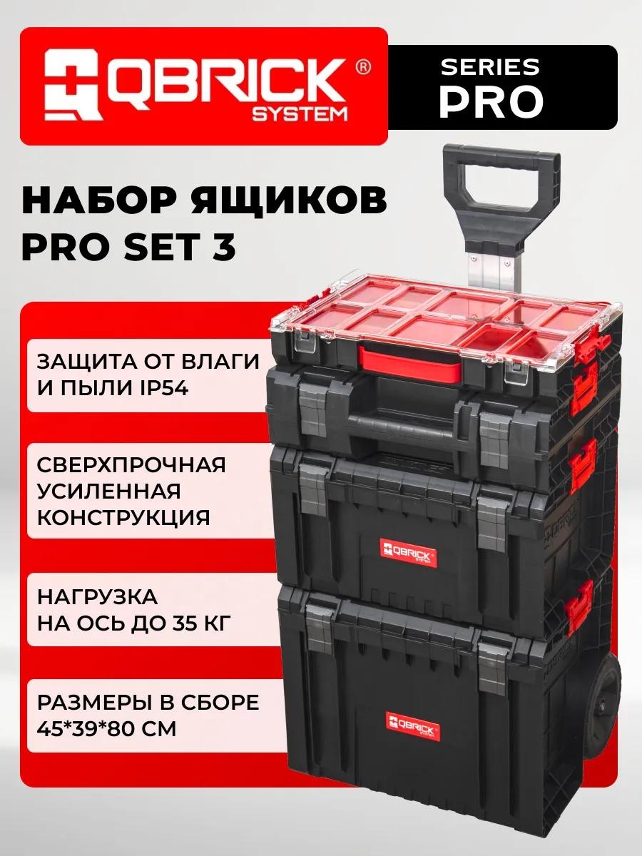 Ящик для инструментов 39x43x76 см, полипропилен