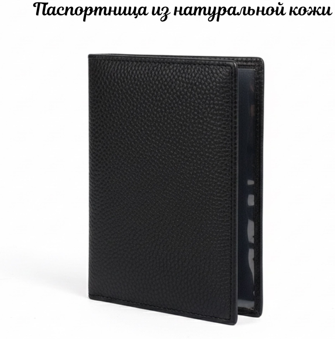 DELINE для паспорта, натуральная кожа