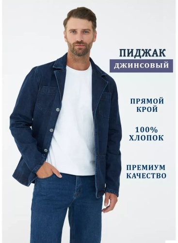 Пиджак однобортный Rilassare синий