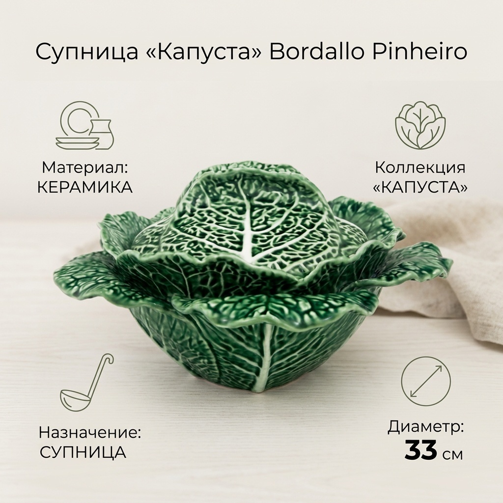 Супница Bordallo Pinheiro 33х33 см, керамика, 1 шт