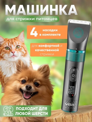 Триммер для стрижки 249215157