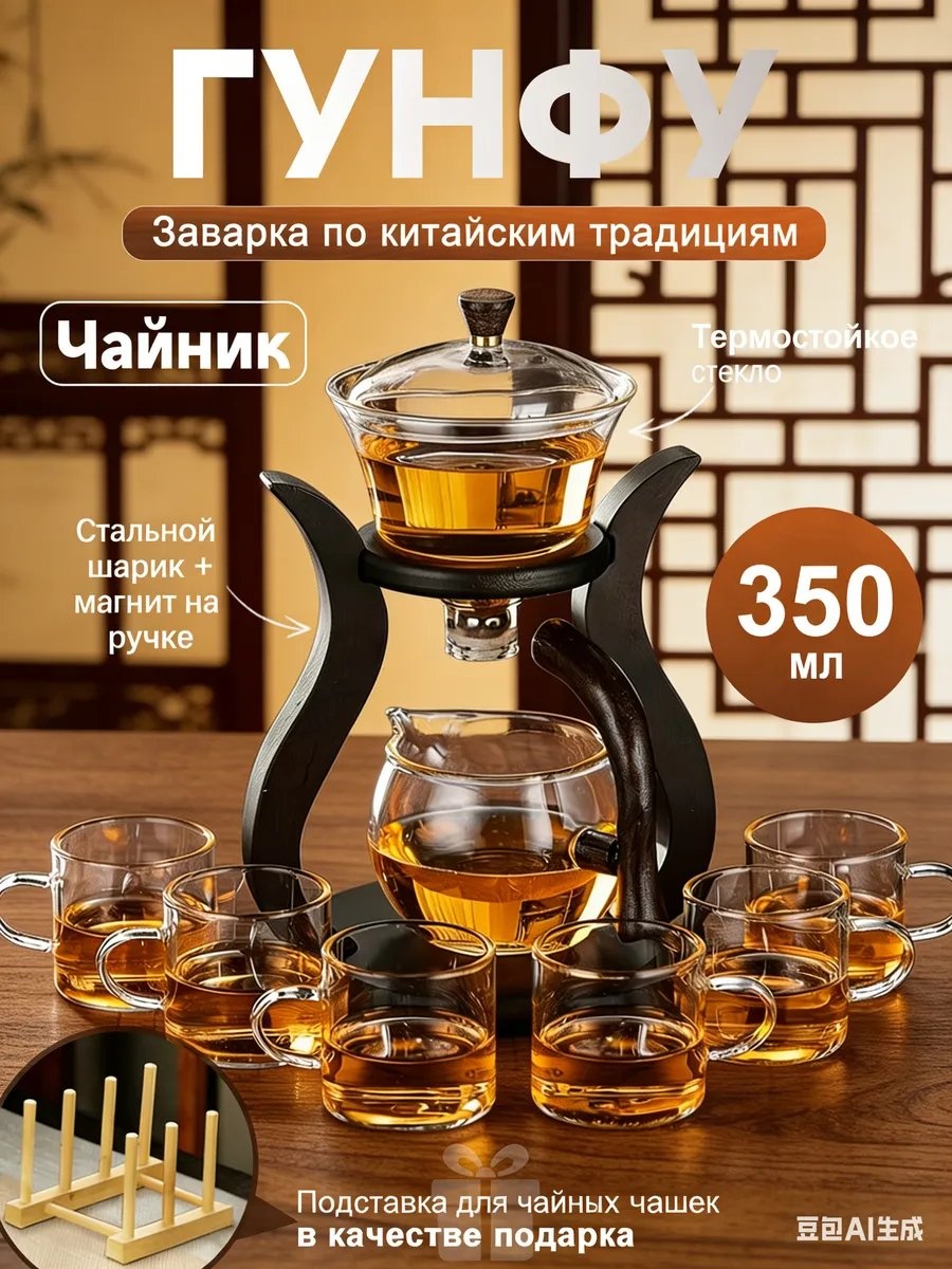 Чайник 859071096 0.35 л, бамбук