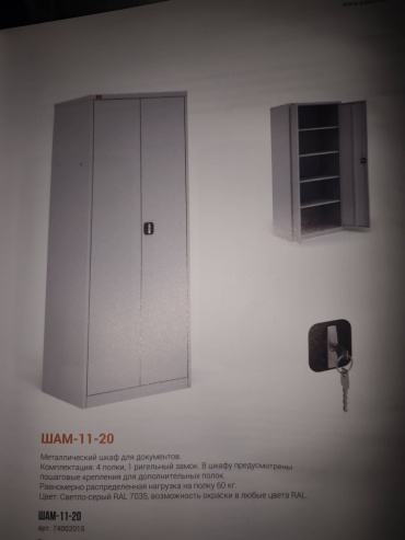 Прихожая ШАМ-11-20, арт. 74002015, серый