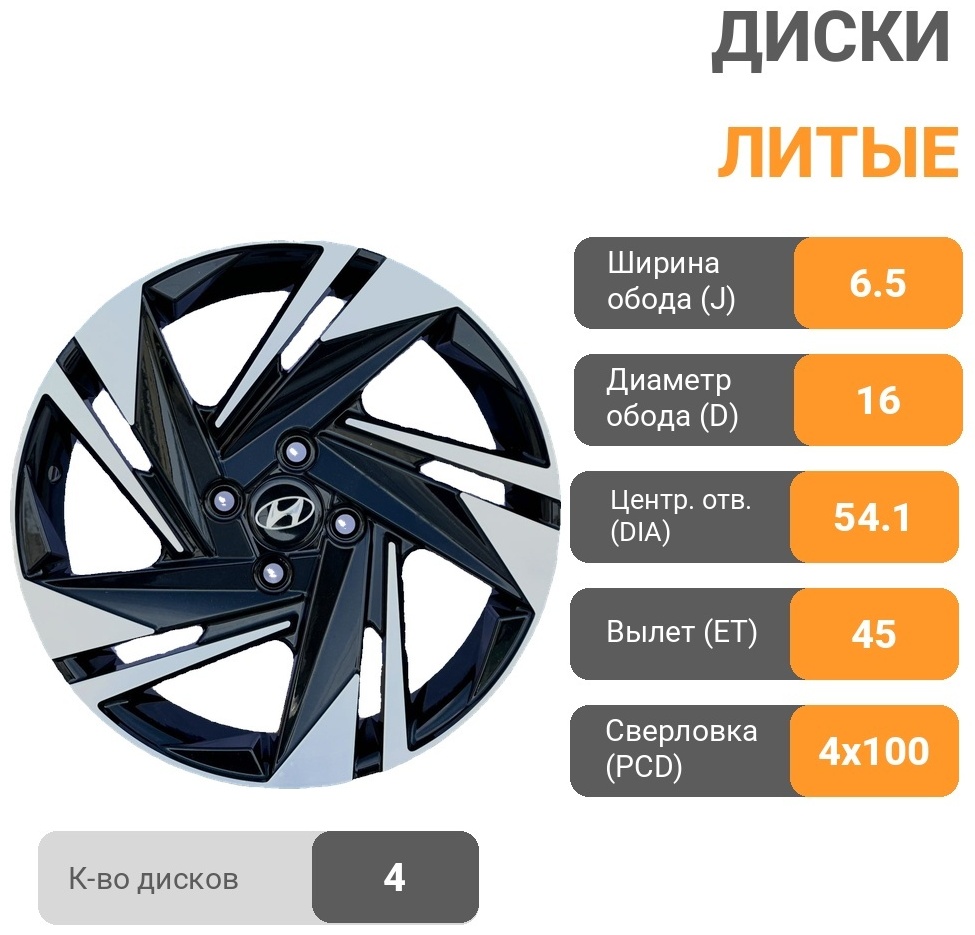RNO PX Hyundai 6.5x16/4x100 D54.1 ET45 4 диска черный, серебристый