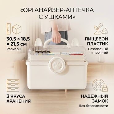 Органайзер пластик