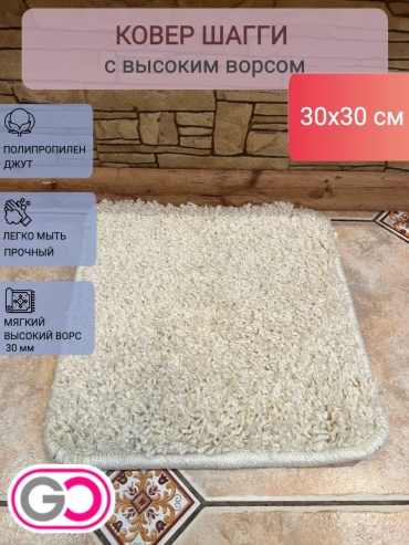 Ковер GLOREKS CARPETS 30x30 см, безворсовый, Россия