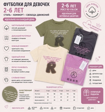 Футболка Kids Art бежевый