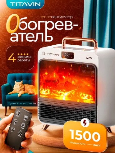 Тепловентилятор TITAVIN TI-PFH002 белый, черный