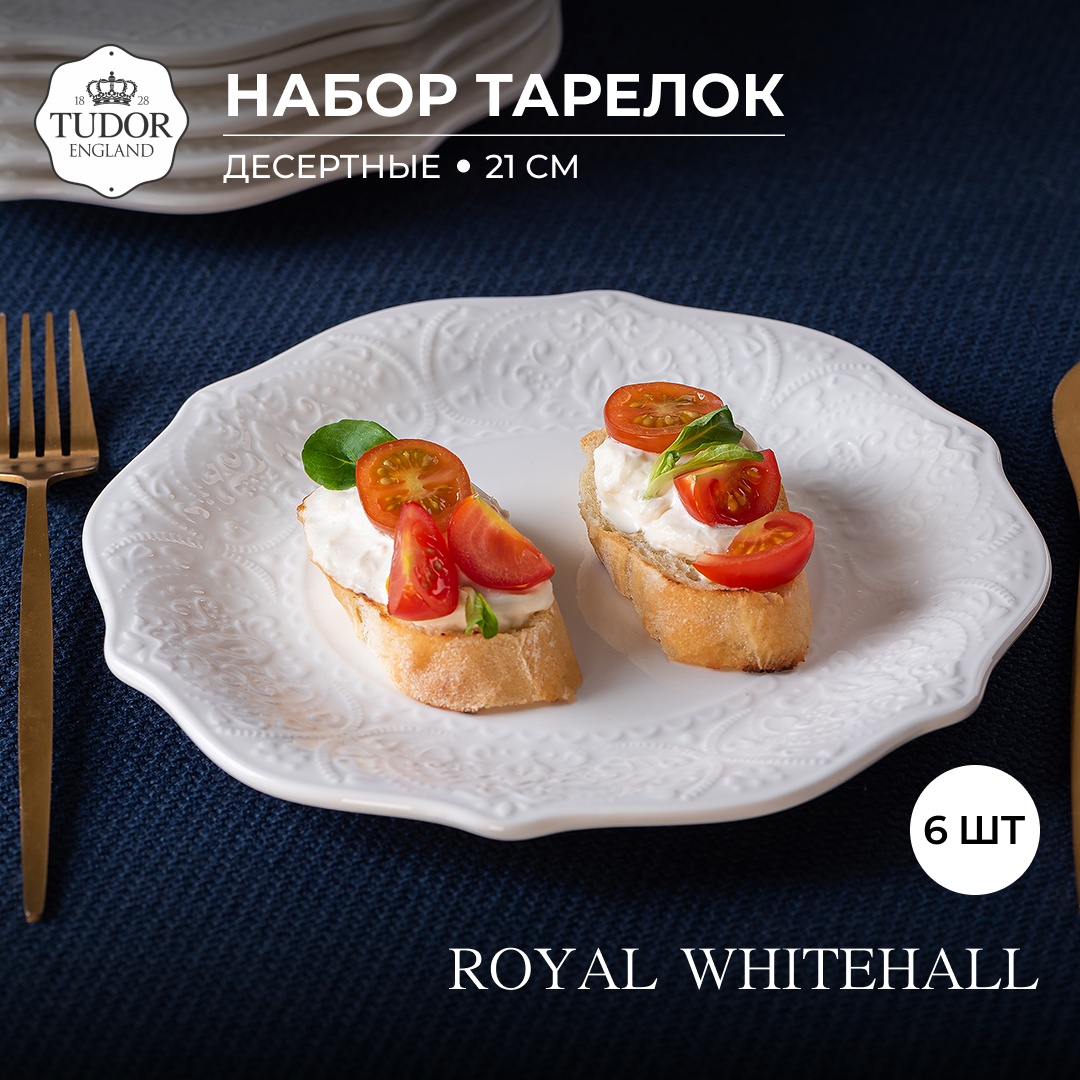 Тарелка Tudor England Royal Whitehall 21 см, 6 шт, фарфор
