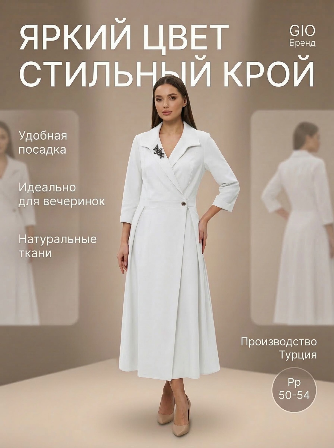Вечернее платье Gio белый