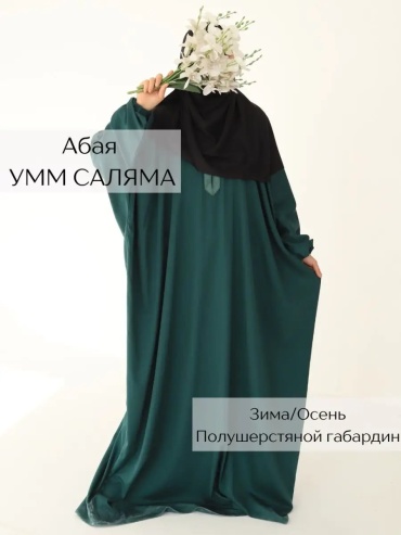 Намазник мультиколор